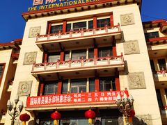 -国际海员俱乐部(餐饮部)