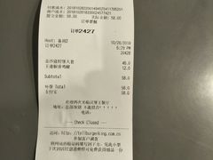 账单-汉堡王(梅村服务区南店)