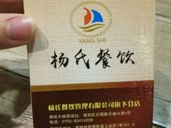 -四姐妹东北饺子(沙尾路店)