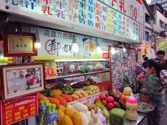 -六合夜市
