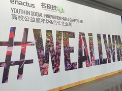 上海跨国采购会展中心-上海跨国采购会展中心