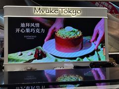 -布歌东京(凯德MALL西直门店)