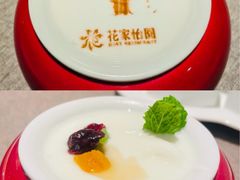 -花家怡园(四合院总店)