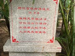 -龙达温泉生态城