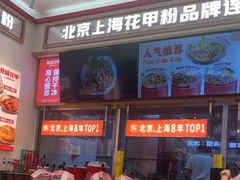 -见味花甲(福田coco park店)