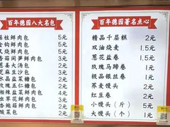 -百年德园(侯家塘店)