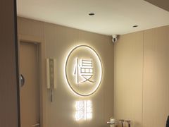 -慢慢中医馆·推拿·艾灸·正骨(上梅林店)