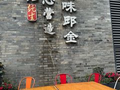 -邱金小炒·30 年盐帮江湖菜(自贡店)