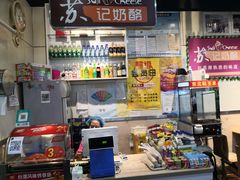 -苏记奶酪(二中店)