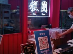 -阮大兴糕团(日月光中心店)