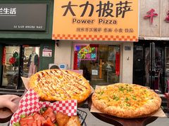 -大力披萨(健康路店)