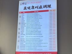 -金蚁康•经络调理•肩颈按摩(三山街店)