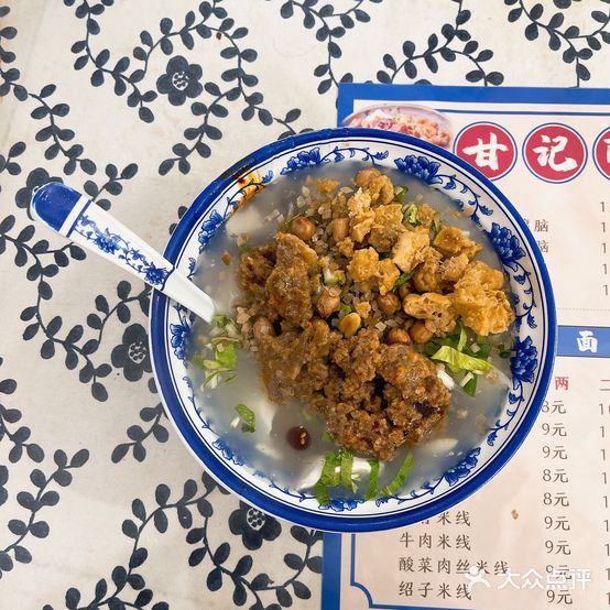 峨眉甘记酥肉豆腐脑