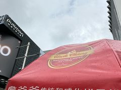 -詹爷爷乌节路街头冰淇淋