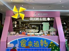 -杭州大厦LSE城市生活超市(杭州大厦店)