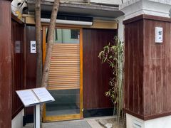 门面-鮨一日本料理旗舰店(总店)