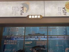 -得意咚瓜·顺德鱼生·冬瓜火锅(深圳首店)
