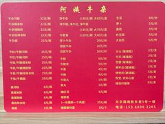 -阿姨牛杂(北京路店)