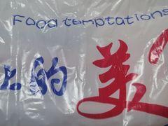 -东方饺子王(新奥购物中心店)