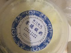 手工酸奶-桥门程记(兰州南关夜市店)