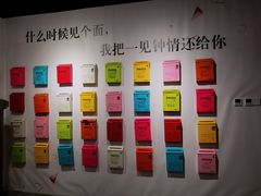 -深圳失恋博物馆再见前任(汇商名苑店)