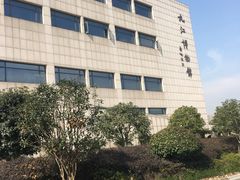 -九江市博物馆