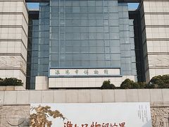 -淮安市博物馆