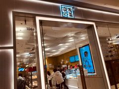 -奈雪的茶(国金中心店)
