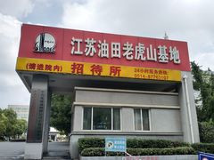 门面-About Bistro關於·泰式家庭料理