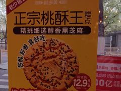 -味多美蛋糕(西安门店)