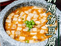 石锅鸡汤豆腐-绿茶餐厅(华发商都店)