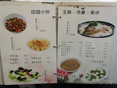 菜单-清真伊光阁饭庄