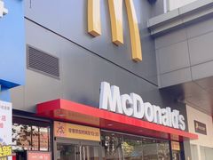 -麦当劳(联盛店)