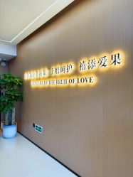 -千禧果月子会所(郑州东站店)