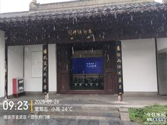-南京中国近代史遗址博物馆(南京总统府)