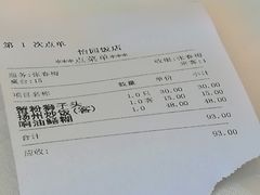 账单-怡园饭店-餐厅(四望亭店)