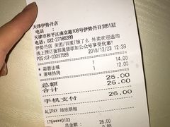 账单-多乐之日(和平伊势丹店)