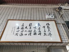 -欢姐伦教糕(北海大道北店)