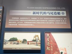 -中国船政文化博物馆