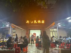 -光明刘冰乳鸽店(光明法政北路店)