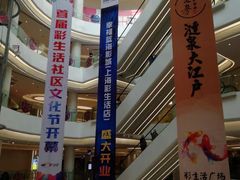 -幸福蓝海影城(上海闵行日月光中心杜比全景声店)