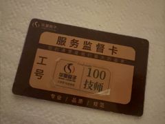-华夏良子·足道SPA艾灸(图书大厦店)