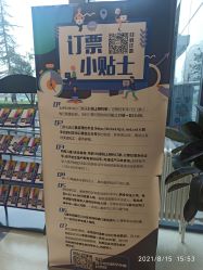 -北京科学中心儿童乐园