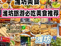 -食鸡公社辣子鸡·潍坊菜·烧烤