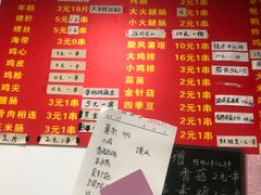 -阿姨小肉摊(同济西苑店)