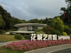 景点-云溪植物园