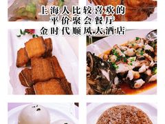 -顺风海鲜港(金玉兰店)