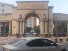 -西安外国语大学(雁塔校区)