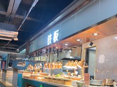 -伍棵煋炭烤自助料理·烤鳗鱼(浦东食品城店)