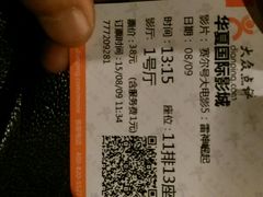 android_upload_pic-华夏影城百步亭店(杜比全景声)
